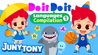 Do it Do it Languages Compilation 1 | English, Chinese, Spanish | Word Song | Learn Words | JunyTony