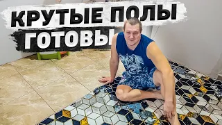 Шикарные полы на нашей кухне наконец-то полностью готовы