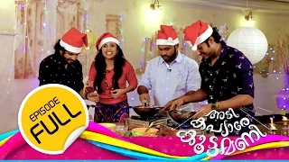 Adi kappyare koottamani - Christmas Special chat Show | Flowers