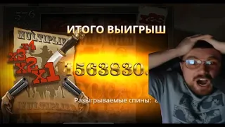 Это сумма выигрыша или номер телефона?!! Заносище в Deadwood!