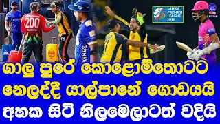 Galle Titans vs Colombo Strikers Highlights Report| B love Kandy Dropped to 3rd Galle 2nd Jaffna 4th