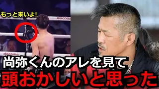 辰吉丈一郎が井上尚弥とフルトンの試合に衝撃を受ける「言葉にならない」　ドネアとの再戦や4団体統一など異次元の活躍を続けるモンスターに思わず漏らした本音がヤバい【海外の反応/ボクシング】