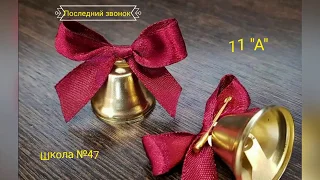 Выпускники 11А класса