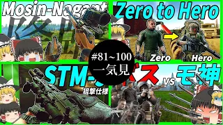 【EFT】#81~100 タルコフ一気見動画 - えるとねGames【タルコフゆっくり実況】