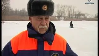 Профилактическая операция «Тонкий лёд» в Белгороде
