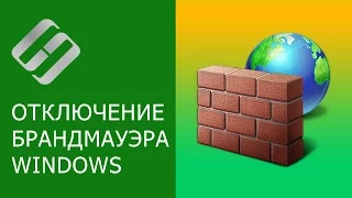 Как настроить или отключить брандмауэр Windows 10 ⚙️🛡️💻