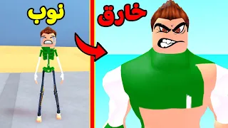 هيكل عظمى ضد العضلات لعبة roblox !! 💀💪