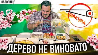 Доставка Сакура | Гениальная идея для средних доставок.