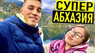 СУПЕР ПУТЕШЕСТВИЕ! НЕЗАБЫВАЕМАЯ АБХАЗИЯ 2021