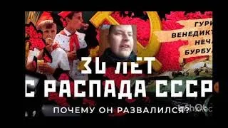 Почему распался СССР? Война в Афганистане, Горбачев, Ельцин РЕАКЦИЯ ЧАСТЬ 1