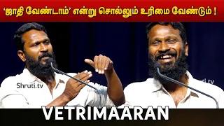 Vetrimaaran Master Class | நடிகர்களை 'தலைவர்' என்று சொல்வது கஷ்டமாக இருக்கிறது!