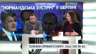 "Про політику" "Нормандська карта", розстрочка на комуналку та "мобільна" смерть