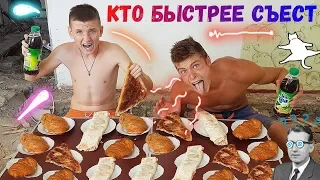 ХАЧАПУРИ С МЯСОМ ПИРОЖОК ШАУРМА КТО БЫСТРЕЕ СЪЕСТ ПОЛУЧИТ ДЕНЬГИ ! КТО ПОСЛЕДНИЙ СЪЕСТ МНОГО ЕДЫ