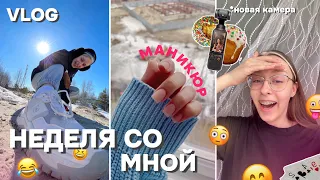 VLOG / КАТАЕМСЯ на ВЕЛОСИПЕДЕ/ НОВЫЙ МАНИКЮР / КАМЕРА для съёмки