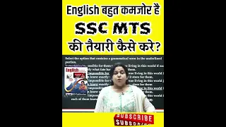 How To Prepare For SSC MTS 2022 Exam (अगर आप की English कमजोर है) Neetu Singh Mam (KD Campus)