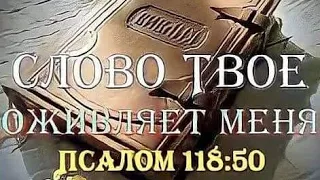 08.10.2022  Тема: "Бережіть себе у Божій любові."