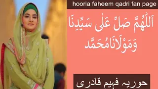 durood e ahle bait lyrics in urdu | by hooria faheem qadri | hooria faheem official