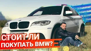 BMW X6 дизель ОБЗОР. ЦЕНЫ на обслуживание и ПОКУПКА!