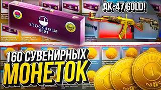 Я жив и купил 160 СУВЕНИРНЫХ МОНЕТОК ЗА 40 000 РУБЛЕЙ! БЕШЕННАЯ РЕАКЦИЯ НА ЗОЛОТОЙ КАЛАШ!