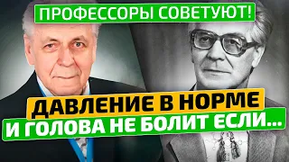 Бутейко и Неумывакин спасли меня от высокого давления! (Гипертония)