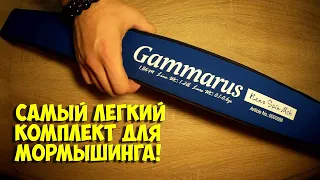 ЛУЧШИЙ КОМПЛЕКТ ДЛЯ МОРМЫШИНГА | Спиннинг Gammarus (Гаммарус)