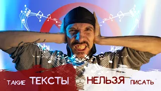 ТЕКСТЫ песен, которые НЕВОЗМОЖНО слушать