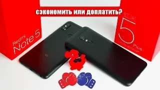 Xiaomi Redmi Note 5 против Redmi 5 Plus – стоит ли переплачивать?