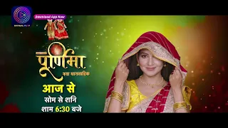 Purnima |  New Show | 21 August 2023 Mon - Sat 6.30 PM | आज से | Promo | Dangal TV