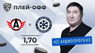 Автомобилист – Сибирь. Прогноз Кожевникова