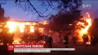 Пожежа у наркологічному центрі в Баку забрала життя щонайменше 24 людей