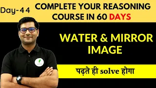 SSC  CGL REASONING DAY-44 | Water & Mirror Image | Reasoning by Anubhav Sir