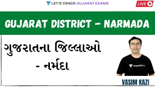 L 4: ગુજરાતના જિલ્લાઓ - નર્મદા (Part - 2) | Gujarat Districts - Narmada | GPSC 2021 | Vasim Kazi