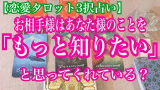 お相手様はあなた様を分かろうとしてくれている？恋愛タロット3択占いでリーディングしました！バランガン西原さゆり