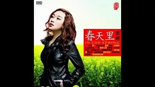 死而無憾 - 雷婷 - Lei Ting - Dying with no regrets