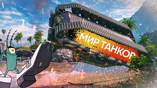 Смешные WOT реплеи #8 | Подборка приколов из Мира Танков