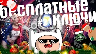 Как получить steam ключ бесплатно? 😀#21 халява steam!