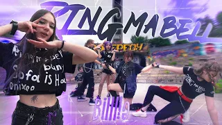 [KPOP IN PUBLIC]  Billlie（빌리）- 'RING ma Bell (what a wonderful world)' Dance Cover by Bix Bitee