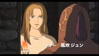 Tales From Earthsea 2006 Trailer