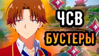 4 ТОКСИЧНЫХ ЧСВ БУСТЕРА  |  Имморталы 🤡 (ᴠᴀʟᴏʀᴀɴᴛ)