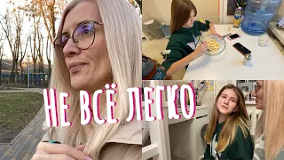 ВЛОГ: Беда с диваном. Единица и слёзы. Картошка фри без масла.