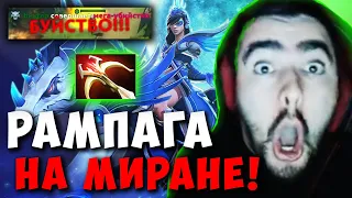 STRAY СДЕЛАЛ РАМПАГУ НА МИДОВОЙ МИРАНЕ ! СТРЕЙ ТЕСТИТ ПАТЧ 7.31 ! carry mid dota 2 Лучшее со Стреем