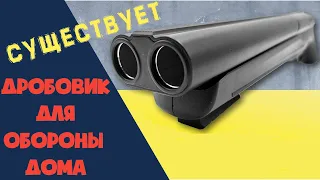 Мощный Пневматический Дробовик Для Обороны Дома Umarex T4E HDS 68