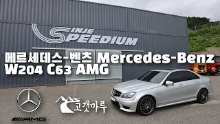 메르세데스-벤츠 Mercedes-Benz W204 C63 AMG [차량리뷰] 이민재