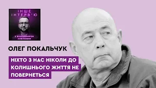 Військовий психолог Олег Покальчук: «Ніхто з нас ніколи до колишнього життя не повернеться»