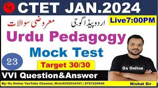 23.CTET Urdu Pedagogy Mock Test | vvi Objective Question &Answer |اردو پیڈاگوجی معروضی سوالات|Nishat