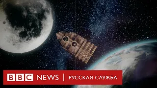 Изобретение ракеты: космос, который покорился людям | Документальный фильм Би-би-си