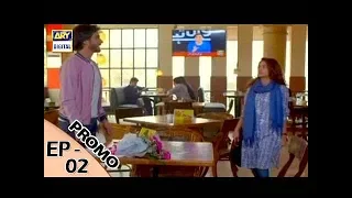 'Noor Ul Ain' Episode 02 Promo - ARY Digital Drama