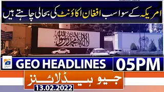 Geo News Headlines 05 PM | PMLN | PDM | 13th Feb 2022
