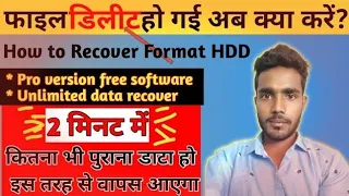 New I care data recovery full tutorial in Hindi recover hard disk,pen drive 2023 #techmanojkushwaha