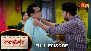 Kanyadaan - Full Episode | 11 Nov 2022 | Sun Bangla TV Serial | Bengali Serial